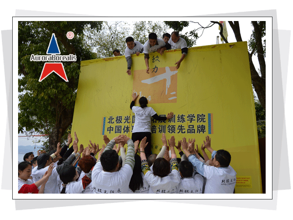 深圳市2015年新任公务员第二十三期拓展训练培训
