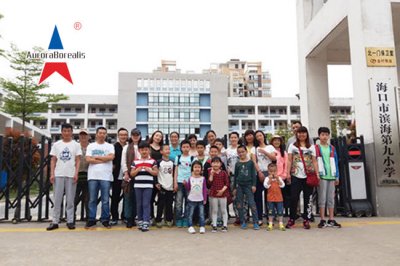 海南西海岸九小三年级学生亲子户外活动