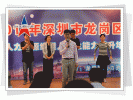 深圳市龙岗区2014年高校毕业生就业创业培训