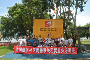 深圳市光明新区网格系统文秘业务第一期培训班