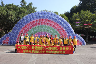 深圳市罗湖区守护夕阳志愿者协会团队第一、二期拓展训练培训