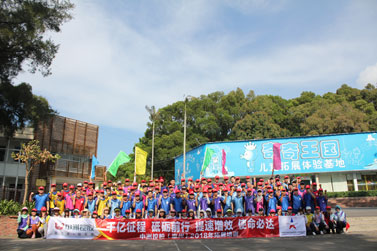 中洲控股（惠州）公司2018年团队拓展及沙漠掘金沙盘管理培训