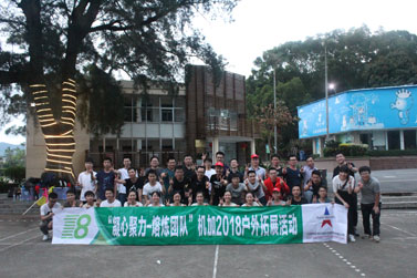 壹捌在线机加2018年户外拓展训练营