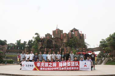 北新建材南方公司2018年销售系统拓展培训