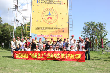 深圳邮政龙岗两包“精英员工”业务能力提升拓展训练