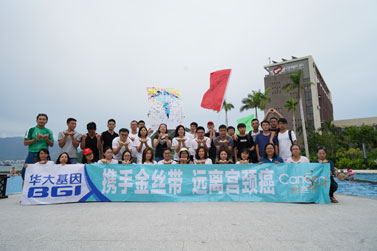 深圳华大基因2018年团队拓展训练培训