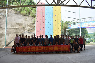 深圳市龙岗区森林系统2018年素质提升培训班